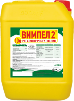 Регулятор росту ВИМПЕЛ 2, Долина