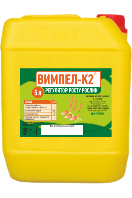 Регулятор росту ВИМПЕЛ-К2, Долина