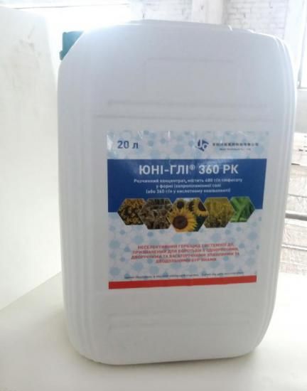 Гербіцид Юні-Глі
